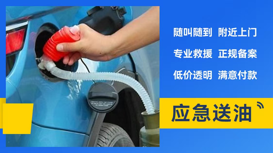 送油12.jpg